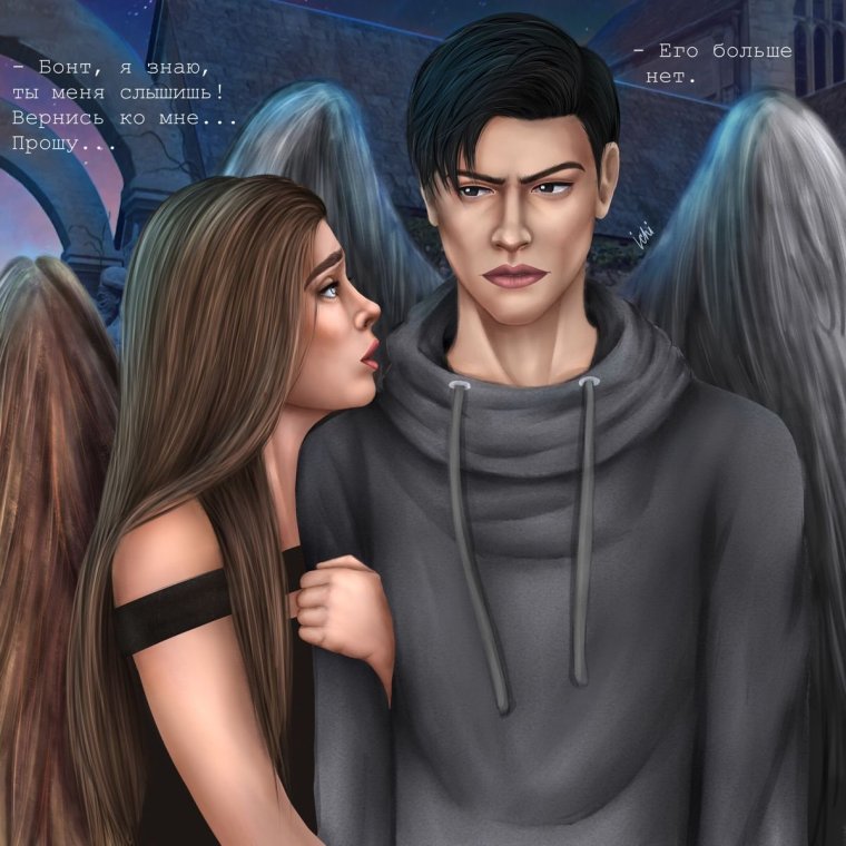 Мальбонте секрет небес