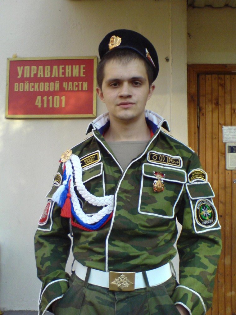 Офисная форма войск разведки