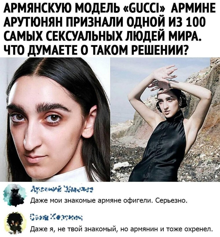 Армения офигела