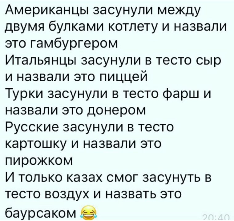 Ее парень Мем