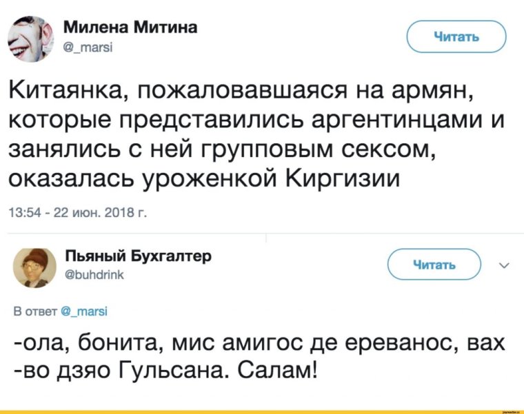 Смешные комментарии