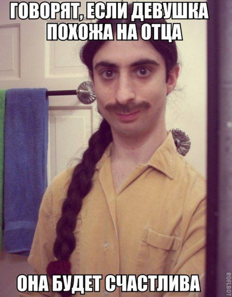 Хьюи Льюис Борат