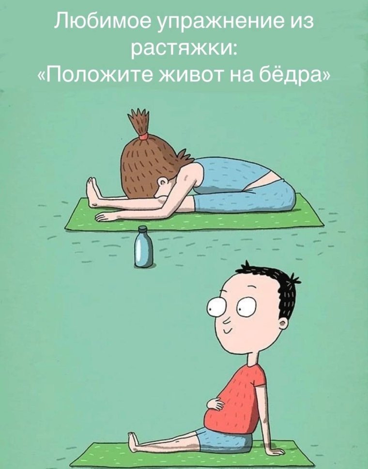 Шутки о йоге