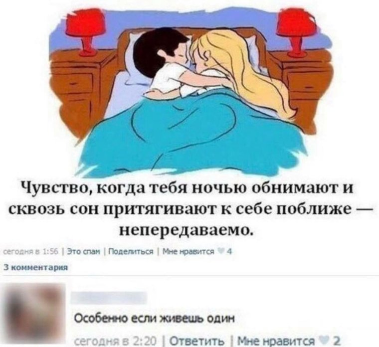 Юмор про отношения