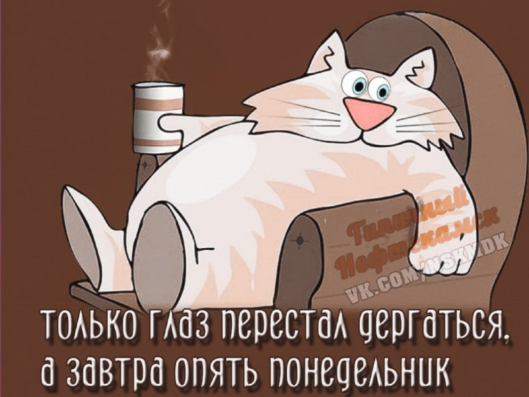 С прошедшим днём рождения