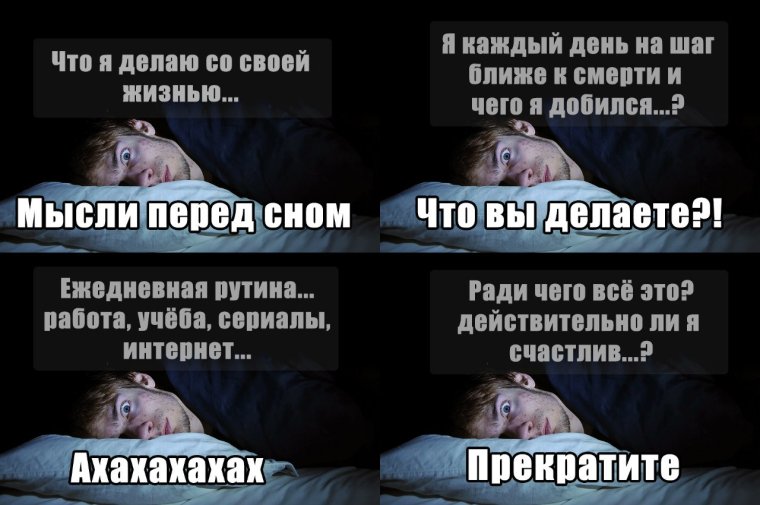 Шутки на ночь