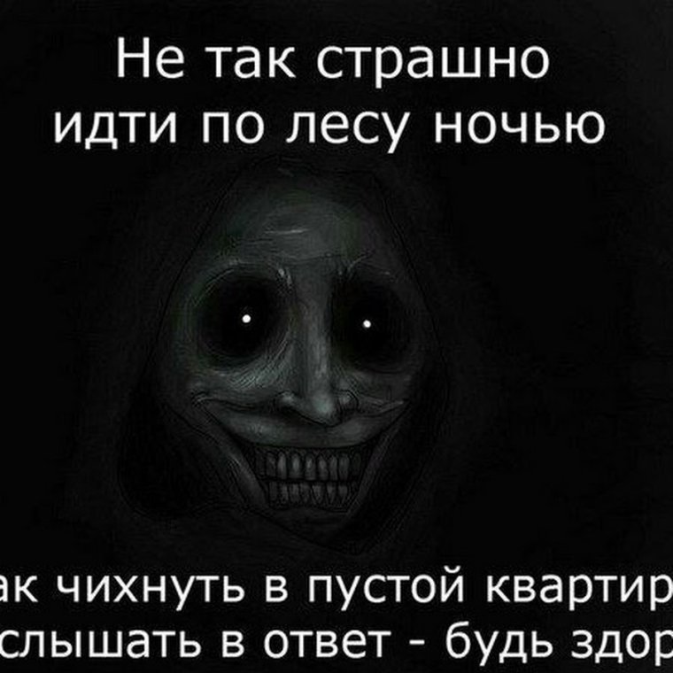 Доброй ночи прикол