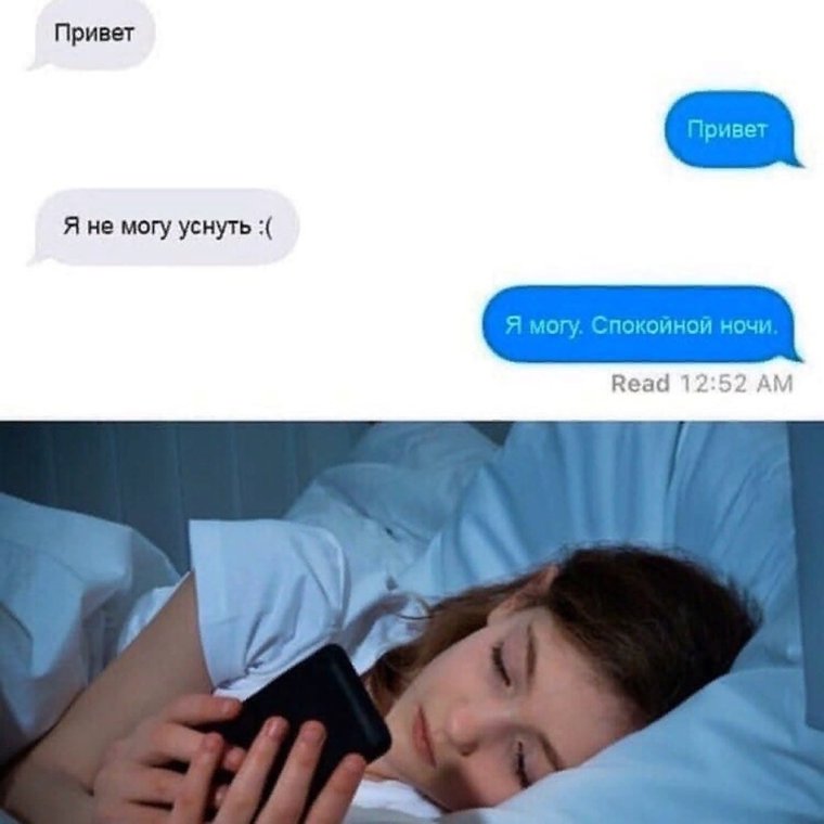 Шутки про сон смешные