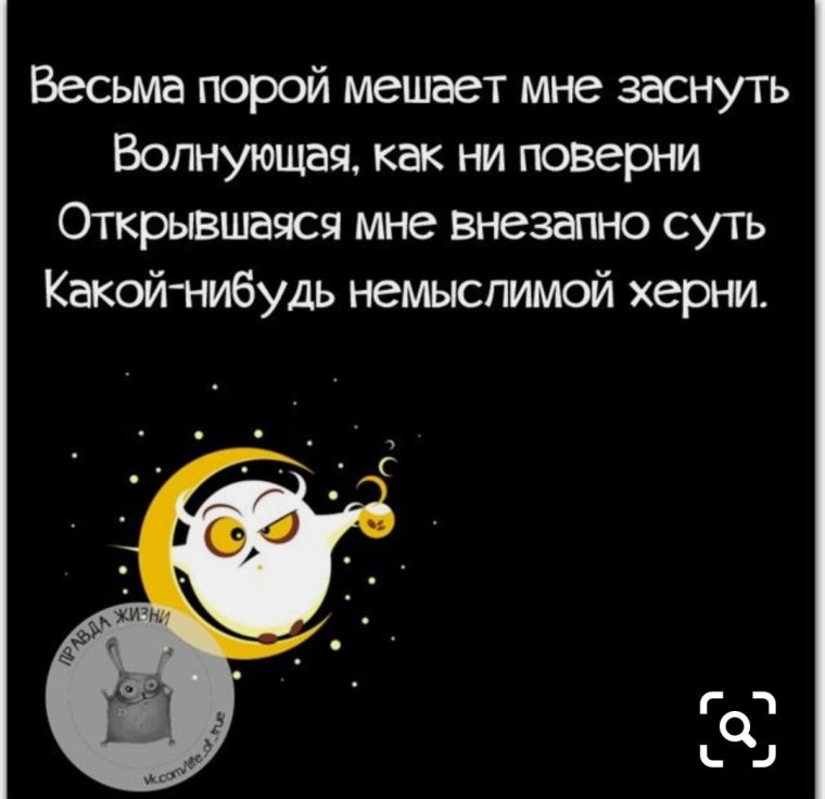 Не могу уснуть прикол