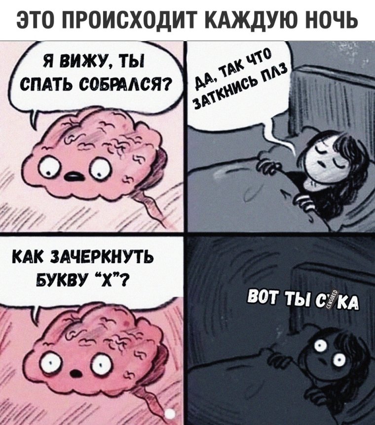 Счастье засыпать и просыпаться