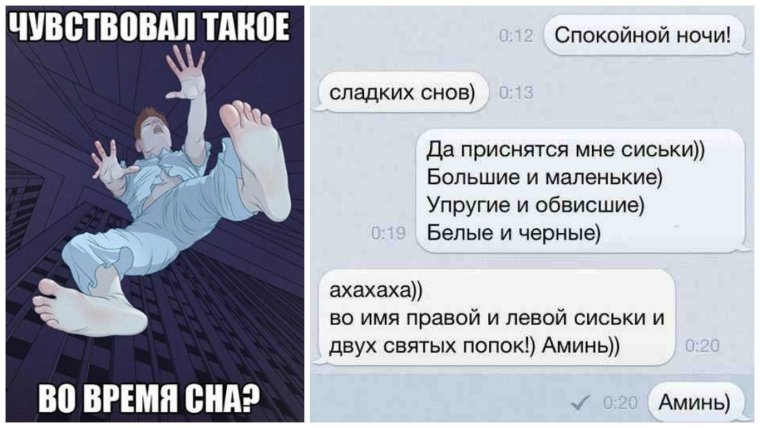 Мемы перед сном