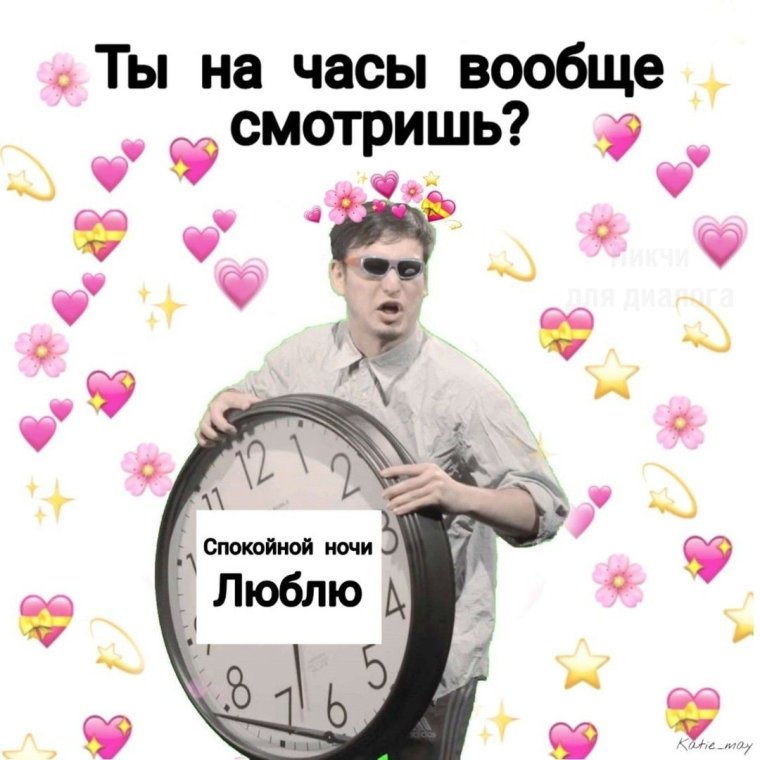 Статусы на ночь смешные