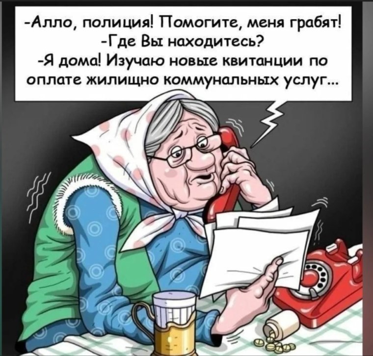 Шутки про пенсионеров