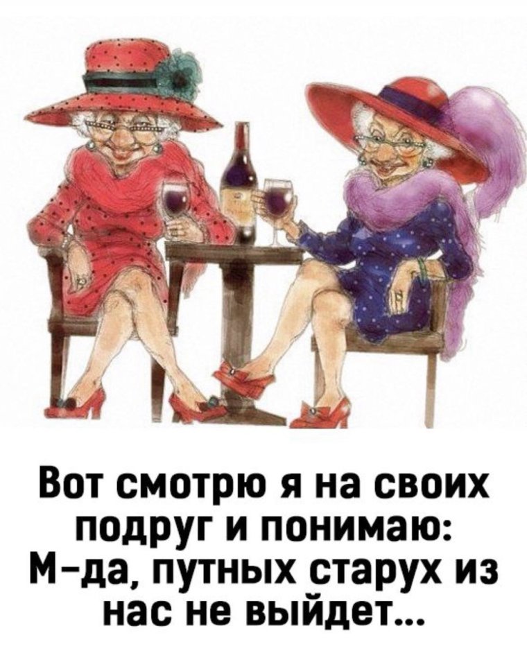 Ко мне старость вдруг пришла меня