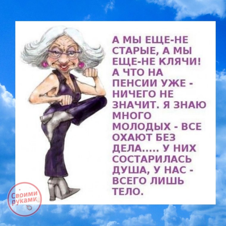 Открытки про пенсионеров прикольные