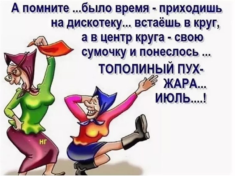 Смешное стихотворение про пенсию