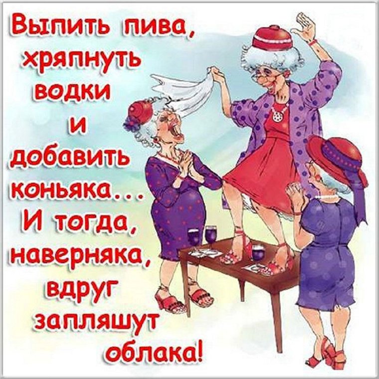 Пенсионерка картинки прикольные