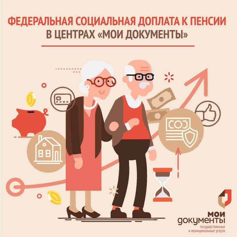 Пенсия карикатура