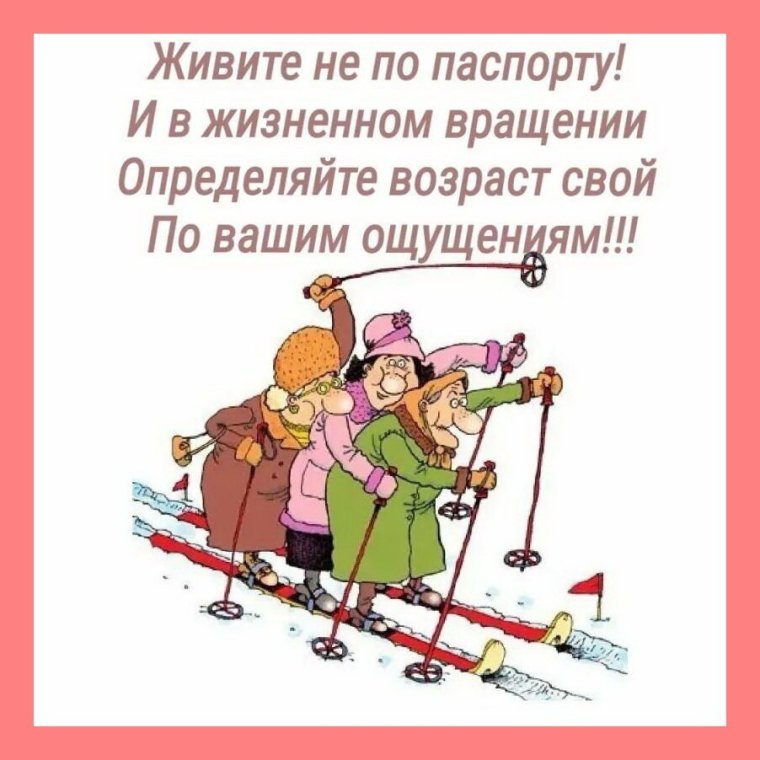 Веселые афоризмы про старость