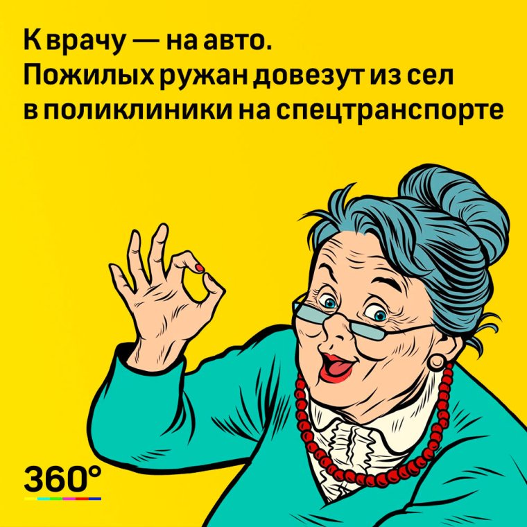 Приколы про пенсионеров