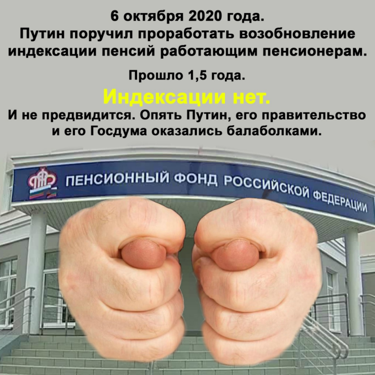 Маленькая пенсия