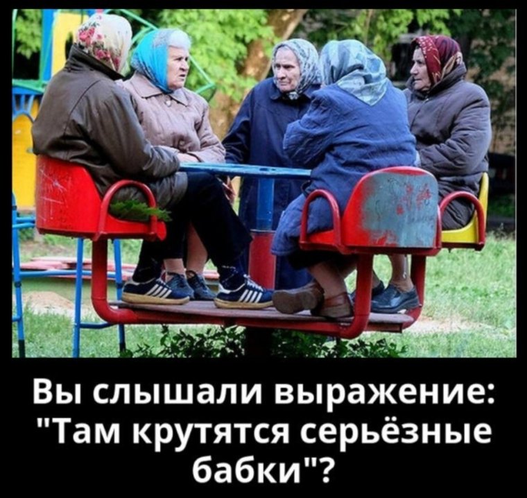 Приколы про пенсию