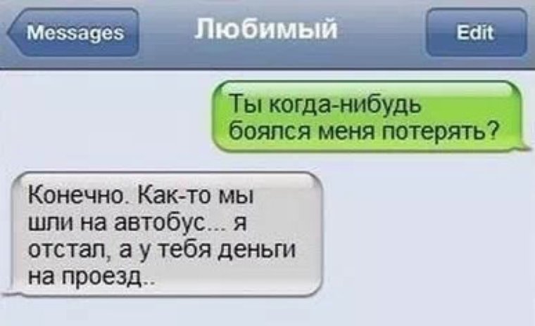 Переписка с Игорем