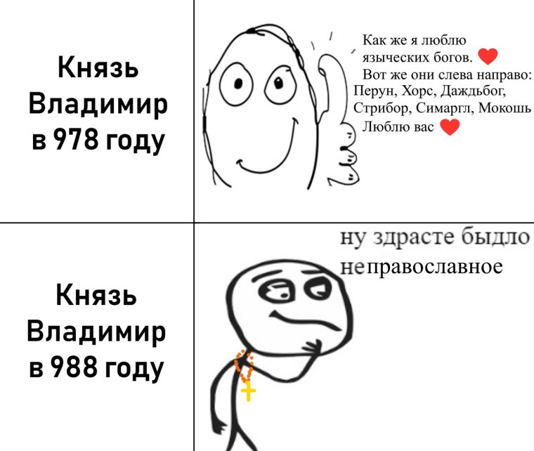 Игорь Николаев Мем