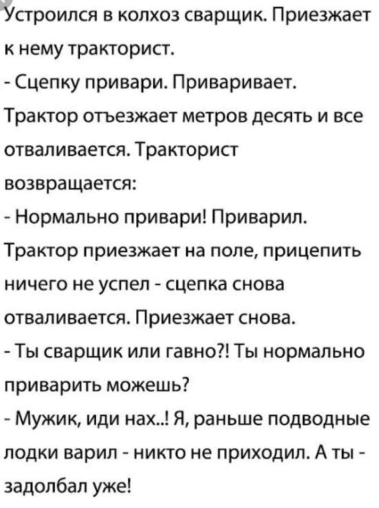 Обложка для группы сварщик