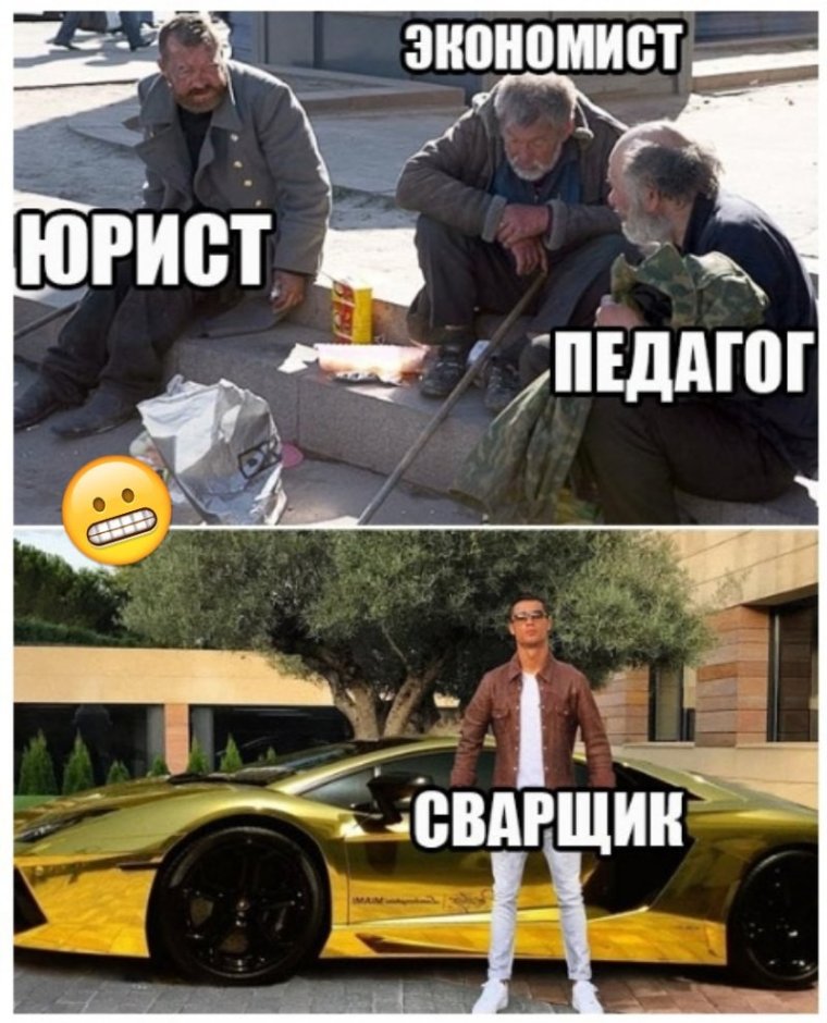 Прикольная сварка