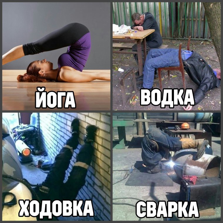 День сварщика