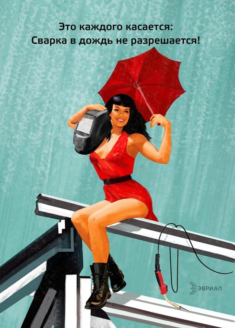 Сварщик карикатура