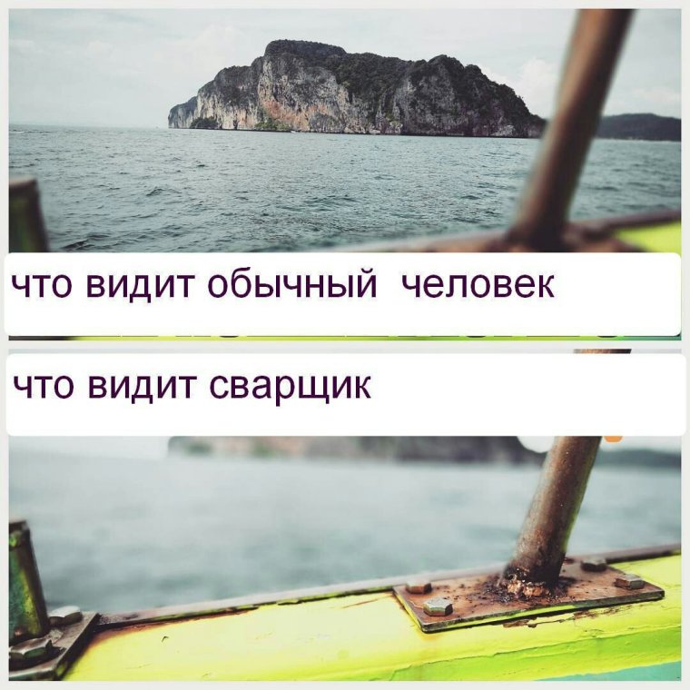 Прикольный сварщик