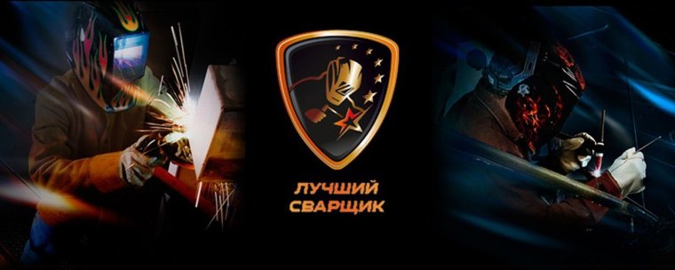 Бородай сварщица Екатерина