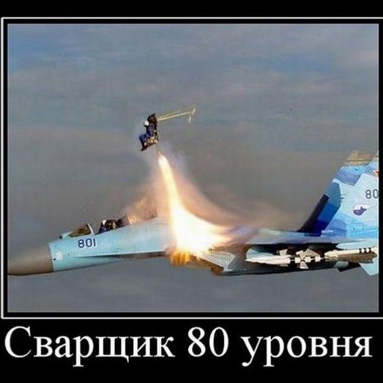 День сварщика