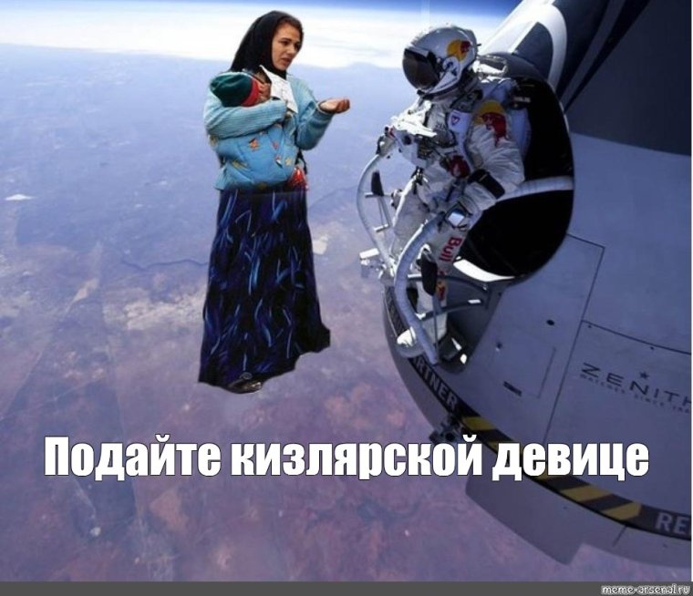 Цыганка в космосе