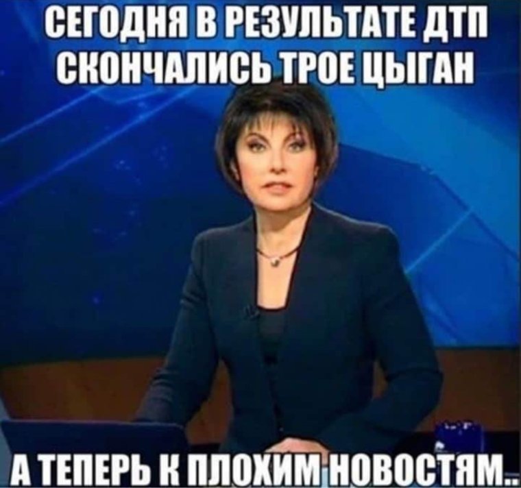 Хитрый цыган