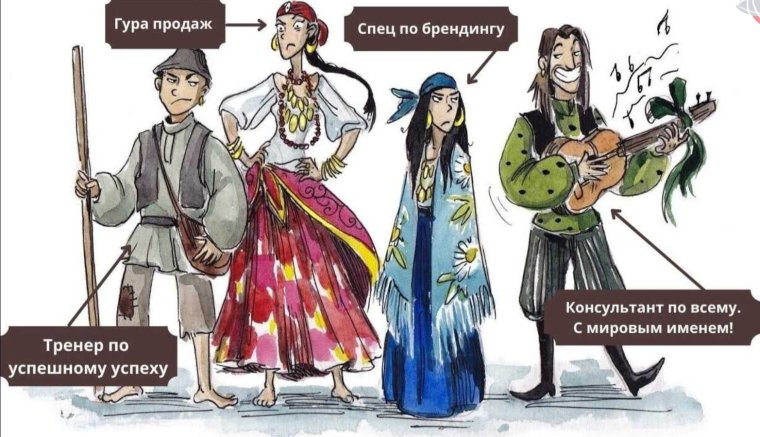 Мемы про инфоцыган