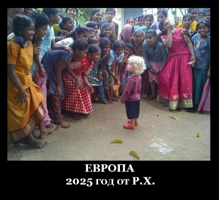 Демотиваторы Россия 2050 год