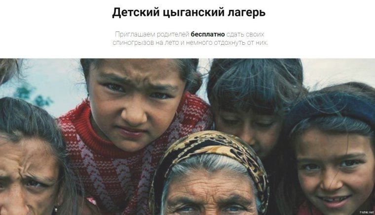 Тамбовский Барон цыган