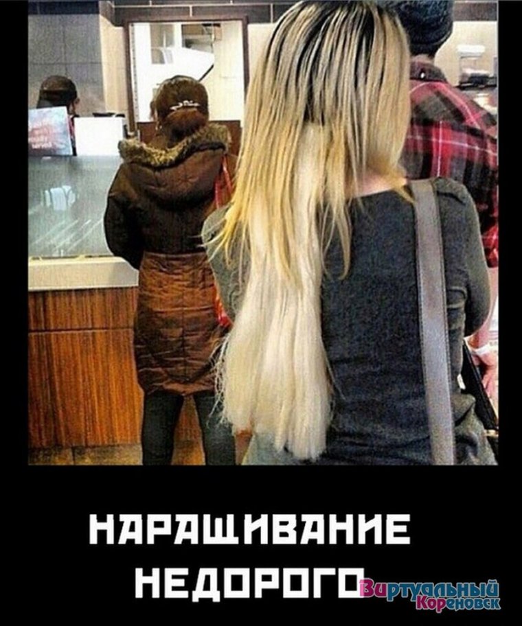 Приколы про волосы