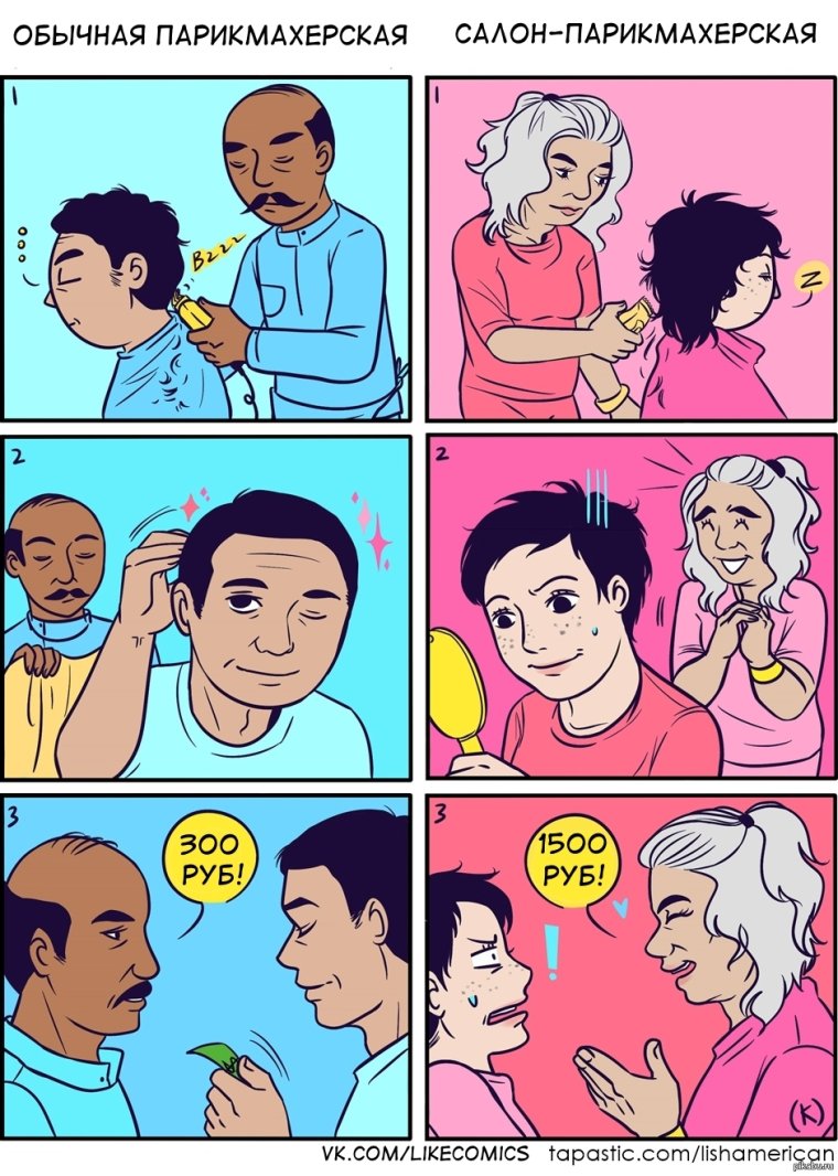 Мемы про парикмахеров