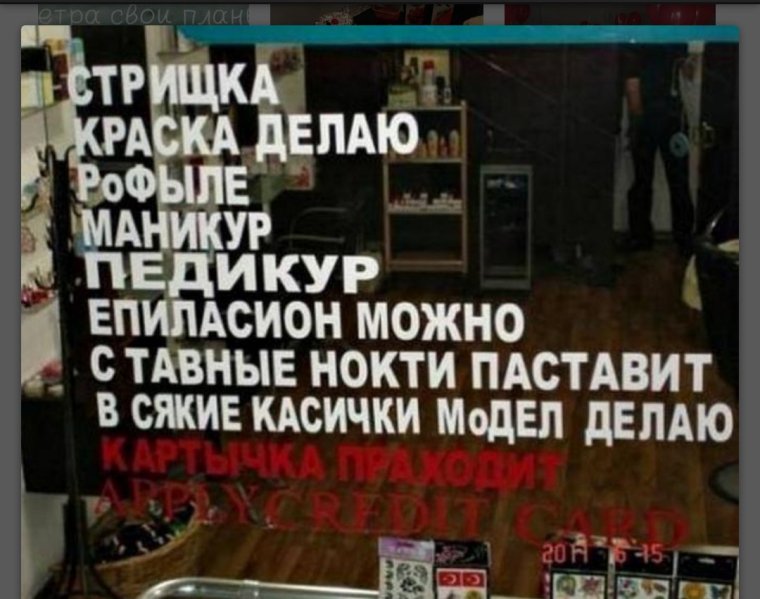 Салон красоты прикол