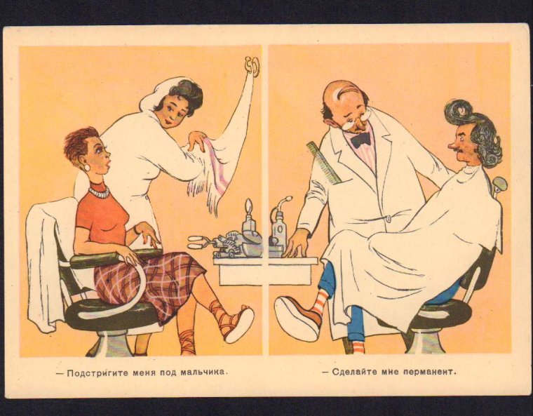 С днем парикмахера
