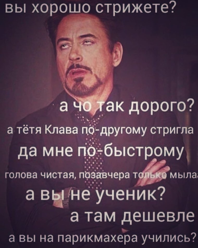 Высказывания про парикмахеров