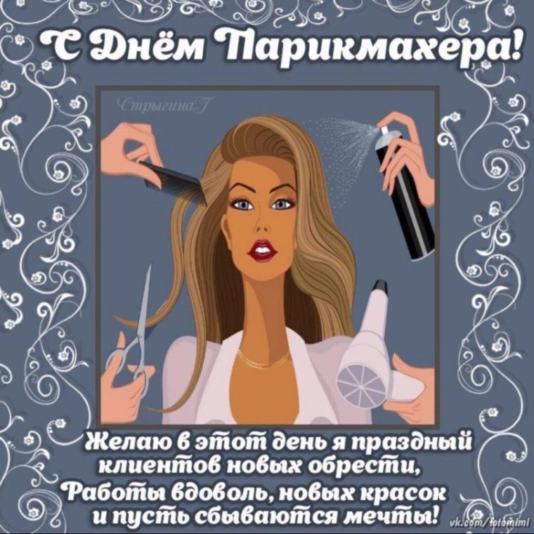 Странный парикмахер