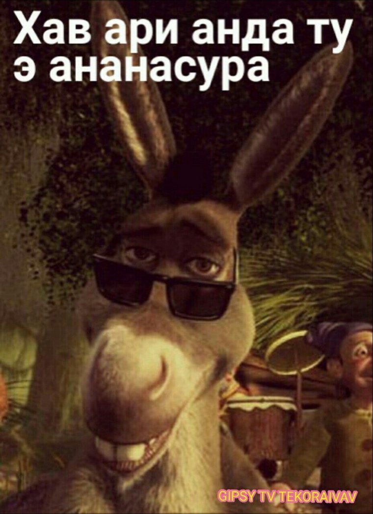 Шрек арт