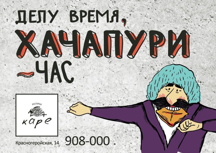 Шутки про грузинскую кухню