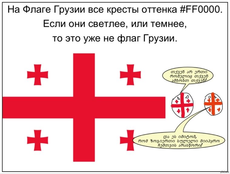 Грузинский флаг с крестом