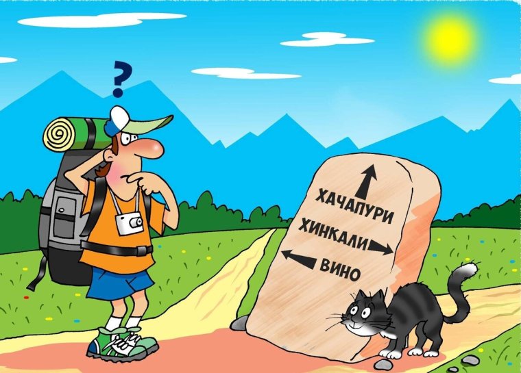 Приколы про туристов